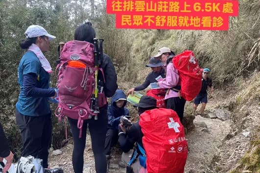 The Yushan medical team provides immediate medical care to a hiker who feels unwell along the trail to Yushan Main Peak. (Photo courtesy of YNPH)